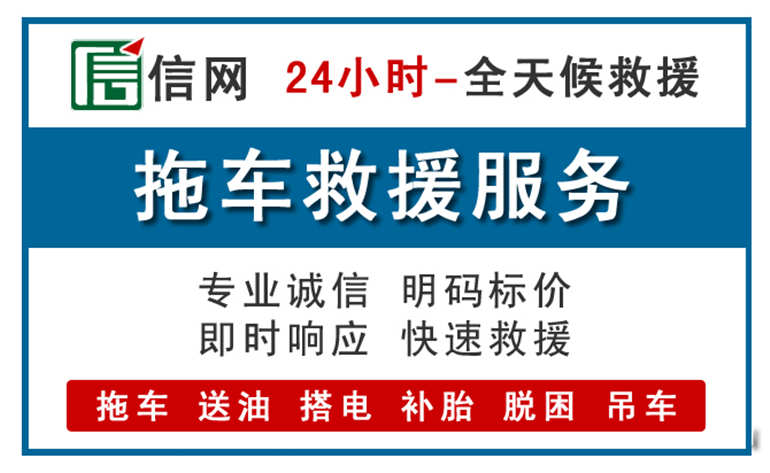 安溪附近拖车救援电话